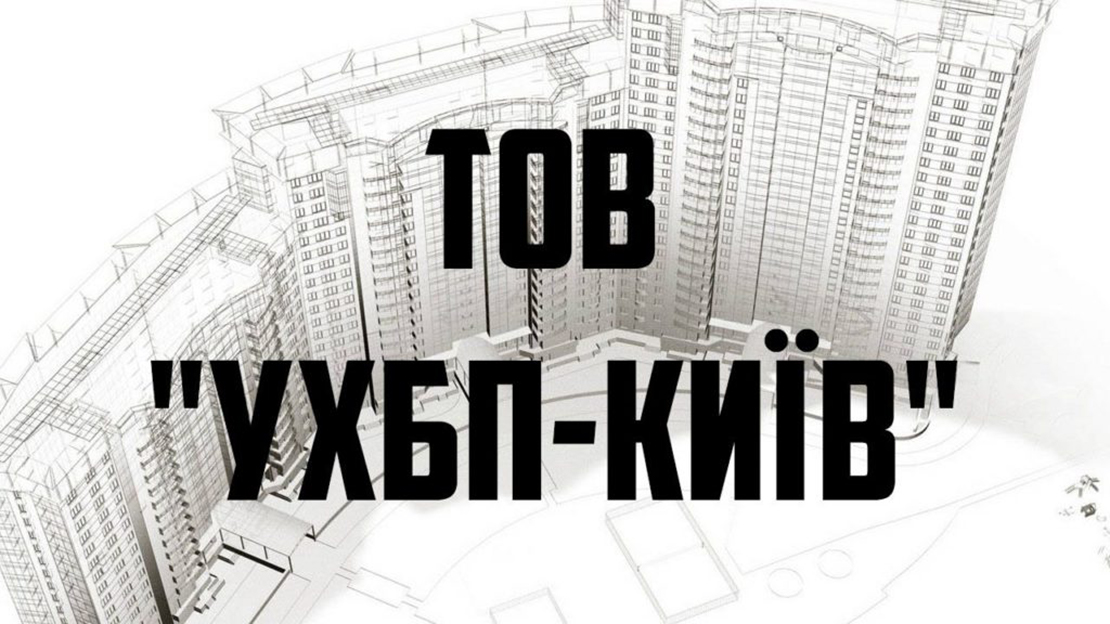 UHBP_Kiev-1024